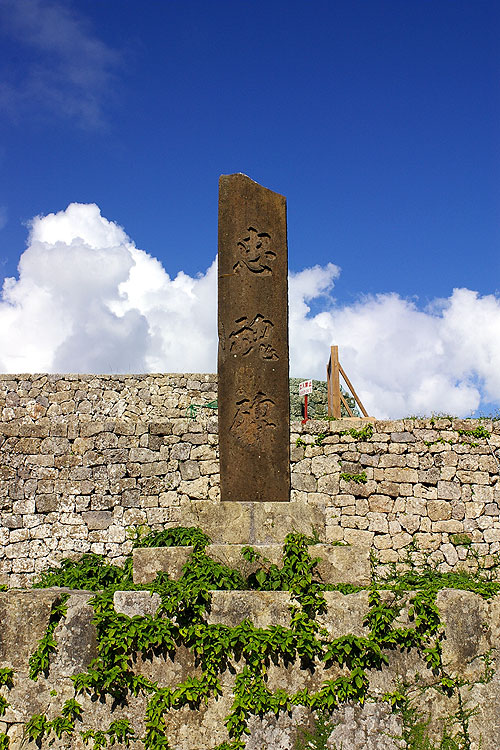 中城城跡（世界遺産）
