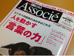 人を動かす「言葉の力」