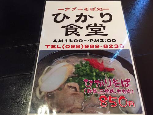ひかり食堂 ひかり食堂