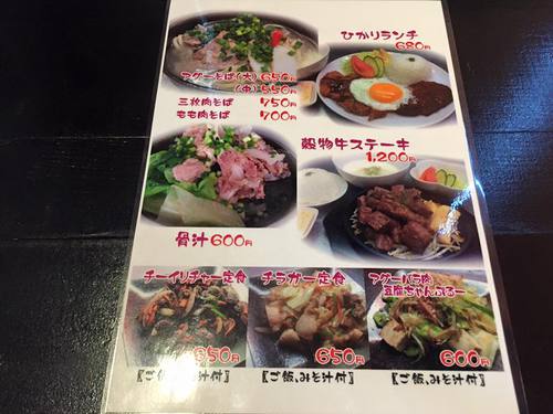 ひかり食堂 ひかり食堂