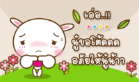 タイ語 ごめんなさい すみません 誤り方 謝罪文 コートー マイペンライ