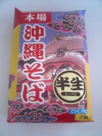 沖縄そば