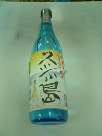 久米島の泡盛