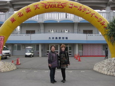 静岡の中村、内藤さん