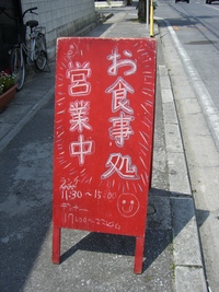 Chinese Kitchen 三名神(閉店)