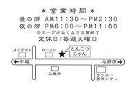 とんこつ　じゃん　本店（那覇曙へ移転）