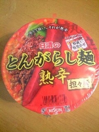 とんがらし麺♪ 2008/08/13 13:45:00