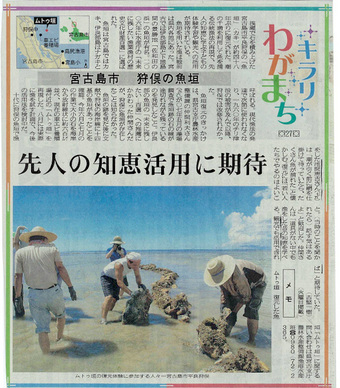 狩俣の魚垣