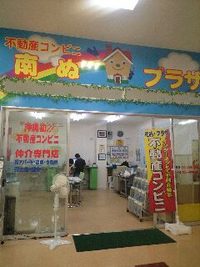 南のプラザで勉強会 2008/07/27 13:27:28