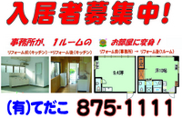 募集看板作成中！　 2008/08/19 11:22:07