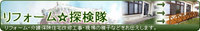 ショールーム営業時間・定休日変更のお知らせ 2008/06/12 09:35:58