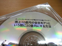 ３０億って・・・。 2008/08/04 18:41:33