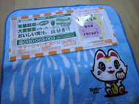サマージャンボ！ 2008/07/22 18:18:00