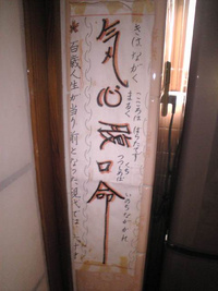 長生きの秘訣？ 2008/07/24 17:29:35