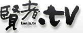 賢者ＴＶ 2008/07/25 17:36:00