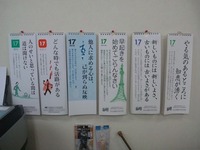 標語カレンダー 2012/05/17 17:58:04