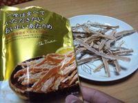  一度は食べていただきたいおいしいあたりめ 2012/05/20 16:57:13