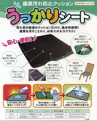 うっかりシート 2012/05/12 10:22:56