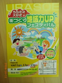 「認知症フォーラム in 浦添」