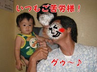 遅れましての『父の日』お食事会 2008/06/21 23:59:00