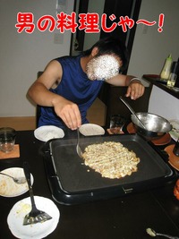 もんじゃ焼き 2008/06/18 23:59:00