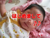 赤ちゃんのお見舞いへ 2008/08/10 14:00:00