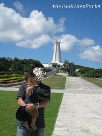 平和祈念公園 2008/07/20 15:00:00