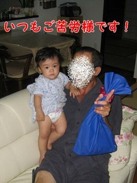 父の日。 2008/06/15 23:59:00