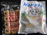 浜屋のちんすこう 2008/07/30 10:00:00
