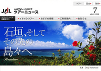 今日配信だった～！ 2008/07/22 18:49:13