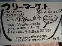 いざない 2008/07/08 23:38:22