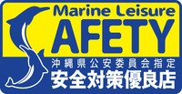 安全対策優良店 2009/12/16 12:23:20