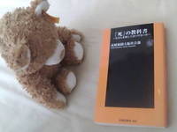 死の教科書 2008/07/21 01:48:22