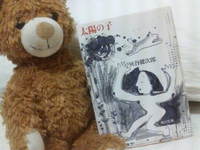 てだのふあ 2008/09/01 22:10:36