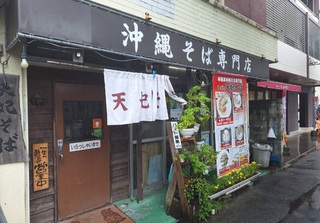 那覇ウエスト・イン 「天妃そば」についてのご紹介! 那覇ウエスト・イン 「天妃そば」についてのご紹介!