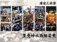 浦安三社祭で明日より帰省します！ 2008/06/12 14:30:02