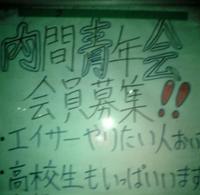 ☆今日の投稿☆内間編