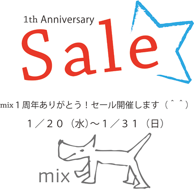 セール開催します(^^)