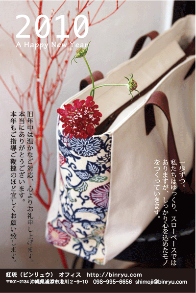 今年も宜しくお願いします♪