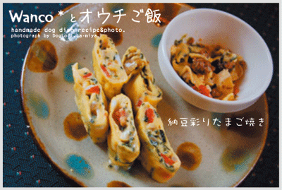納豆彩りたまご焼き