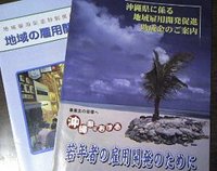 雇用関連資料