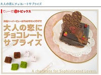 バレンタインまで一週間☆