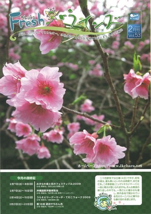 広報誌 2月号