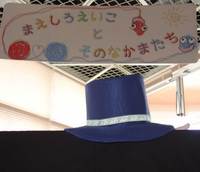 まえしろえいことそのなかまたち 2008/08/01 08:52:16