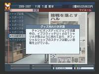 グッズ販売!目指せ長者番付