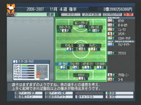 くみシステム、現代サッカーに挑戦!