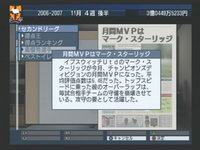 いぶし銀スターリッジ、月間MVP