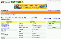 livedoor