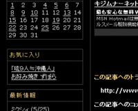 相互リンク