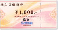 sofmap
